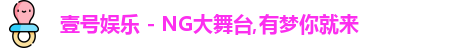 壹号